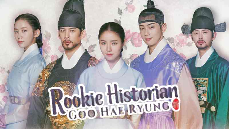 Rookie Historian Goo Hae-Ryung - Vj KS